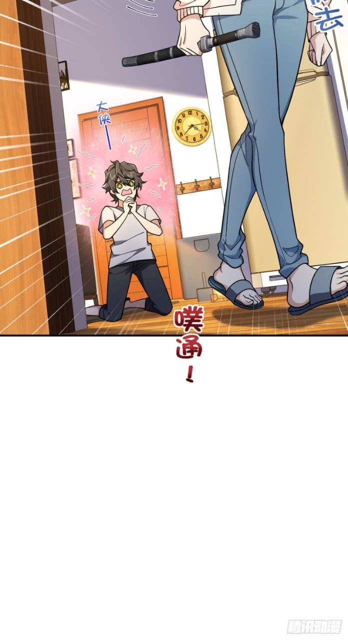 ภรรยาผมเป็นผู้ฝึกตนเมื่อพันปีก่อน ตอนที่ 9 หน้า 25