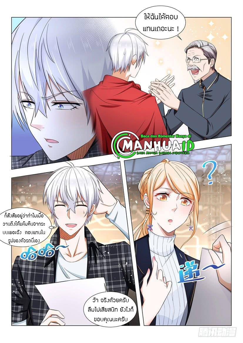 Divine Hero’s Skyfall System ตอนที่ 36 หน้า 12