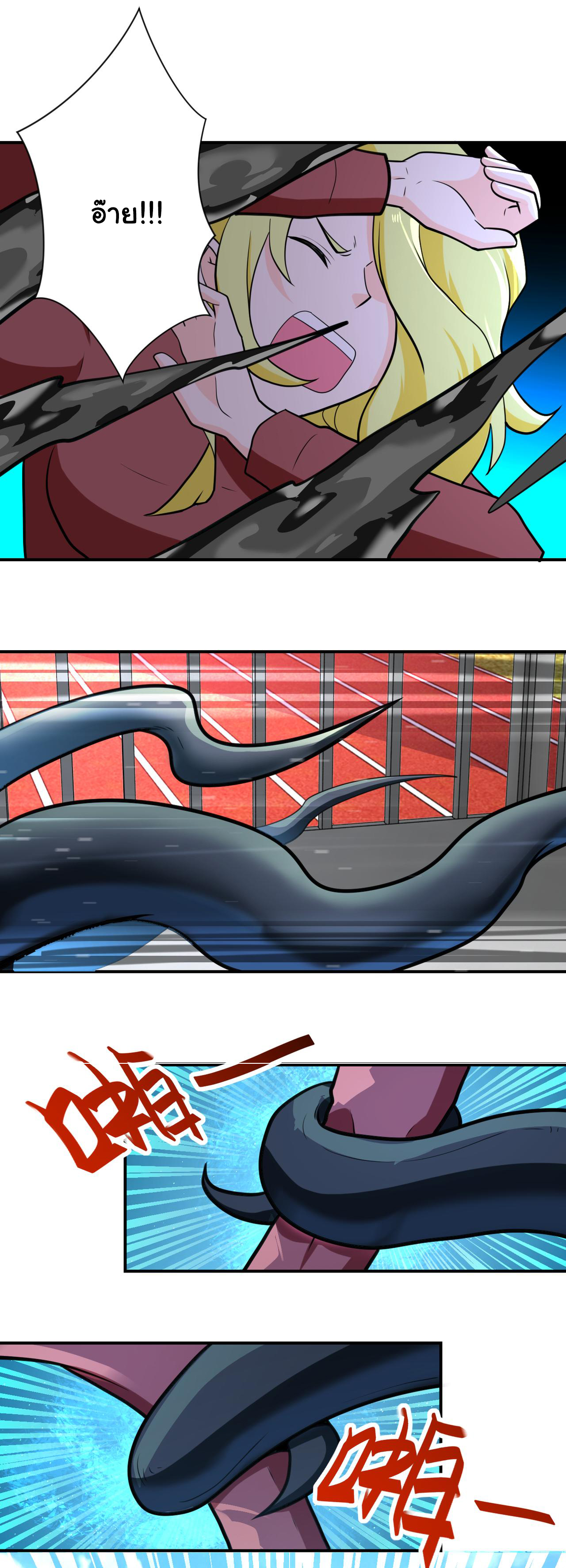 Apocalyptic Super System ตอนที่ 293 หน้า 18