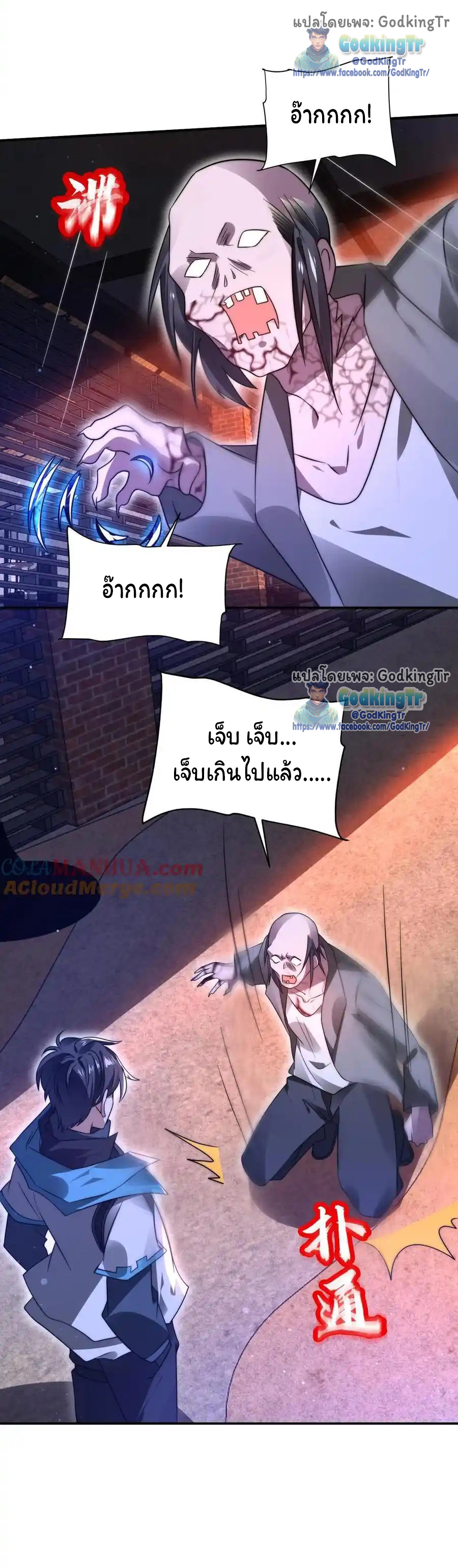 ระบบห้วงมิติกับการกักตุนเนื้อหมู 1 หมื่นตันก่อนวันสิ้นโลก ตอนที่ 114 หน้า 3