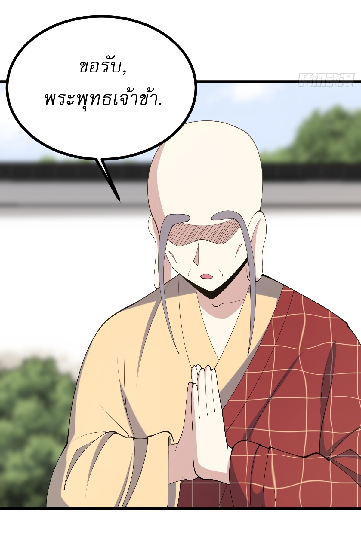 เก็บตัวร้อยปี จากนี้พี่ขอเทพ! INVINCIBLE AFTER A HUNDRED YEARS OF SECLUSION ตอนที่ 110 หน้า 8