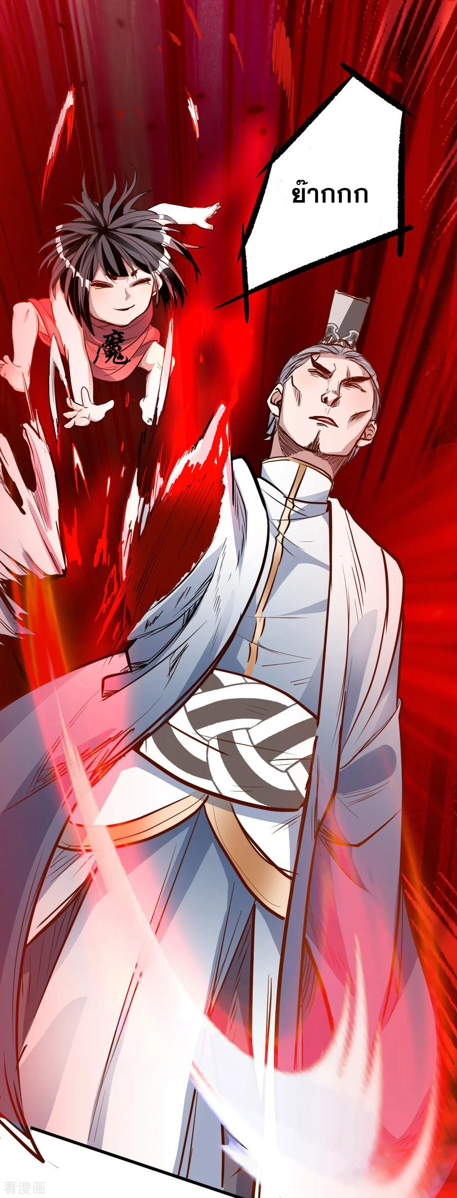 The Strongest Golden Kidney System ตอนที่ 9 หน้า 28