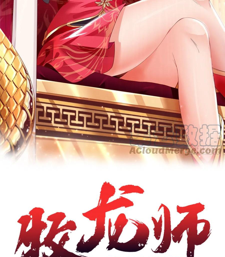 (ชนจีน) Dragon Master (จูหมิง นักรบเซียนมังกร) ตอนที่ 97 หน้า 2