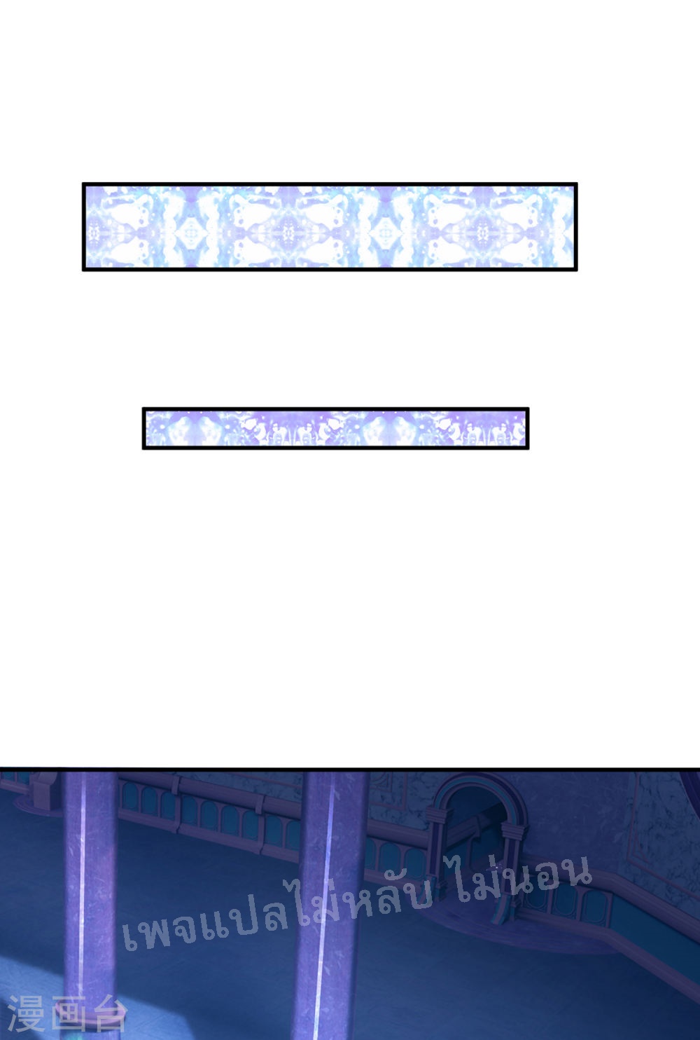 |.สุดยอดระบบเจ้าราชันย์ปีศาจ ตอนที่ 56 หน้า 25