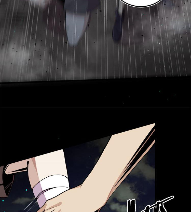 ยอดเซียนสัตว์วิญญาณ ตอนที่ 1 หน้า 46