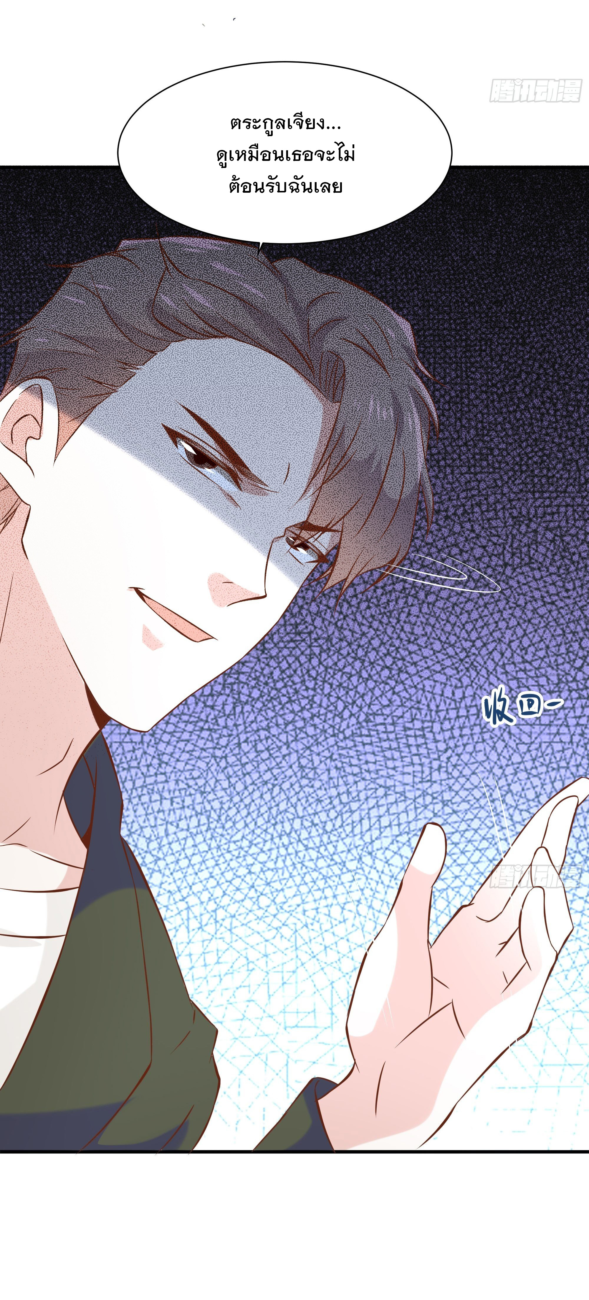 พ่อของฉันเป็นเทพสงครามที่แข็งแกร่งที่สุด ตอนที่ 21 หน้า 19