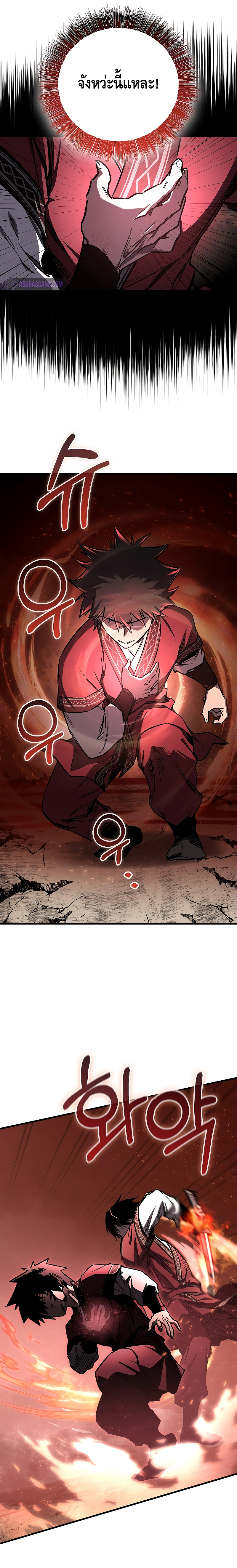 Childhood Friend of the Zenith ตอนที่ 15 หน้า 21