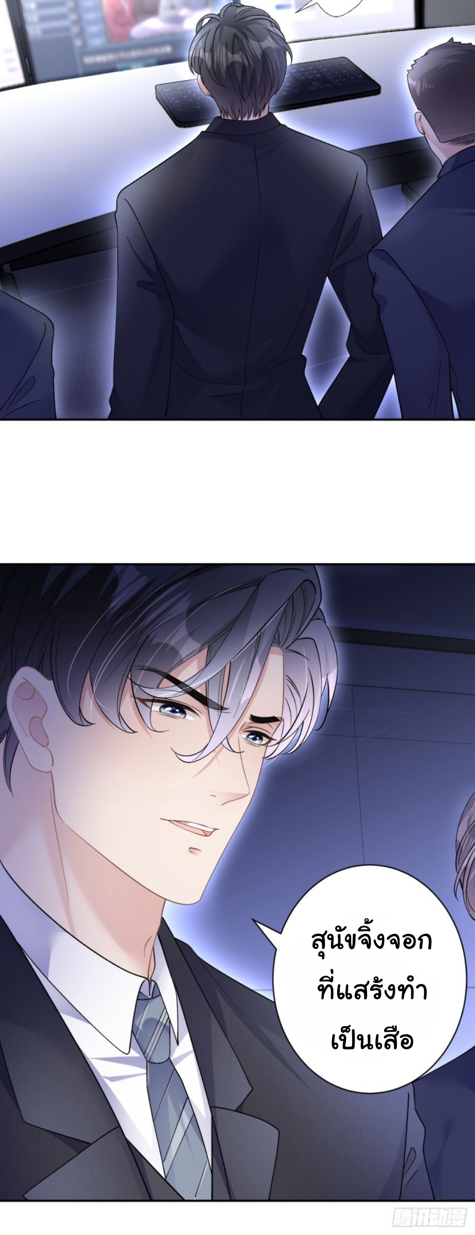 ดั่งไฟรักที่แผดเผา ตอนที่ 14 หน้า 15