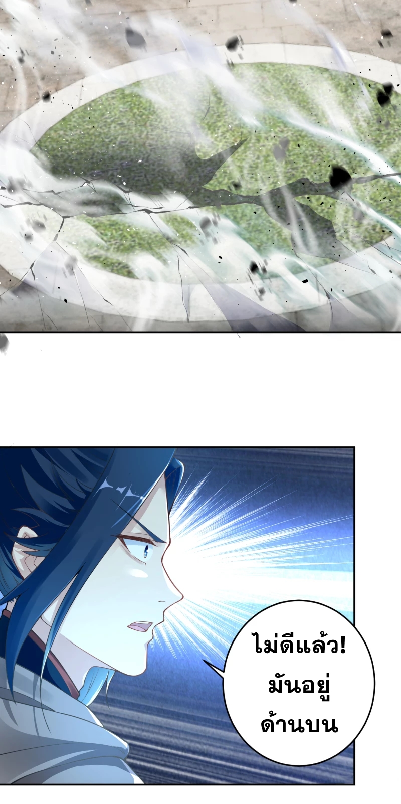 Against the Gods - อสูรพลิกฟ้า ตอนที่ 306 หน้า 42
