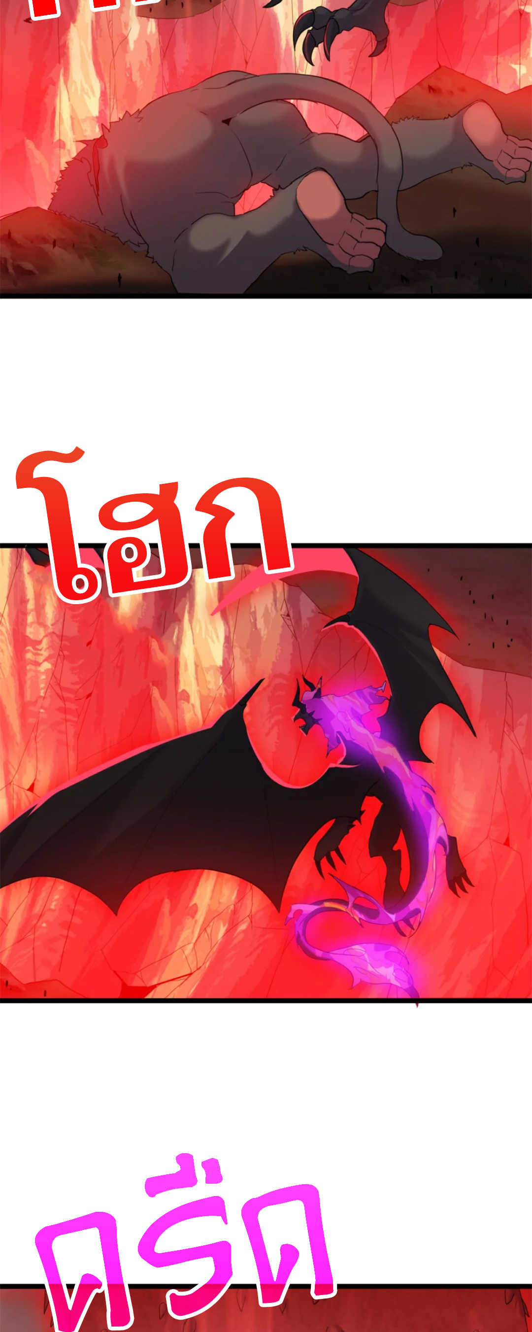 โคตรเทพร้านสัตว์อสูร ตอนที่ 148 หน้า 32