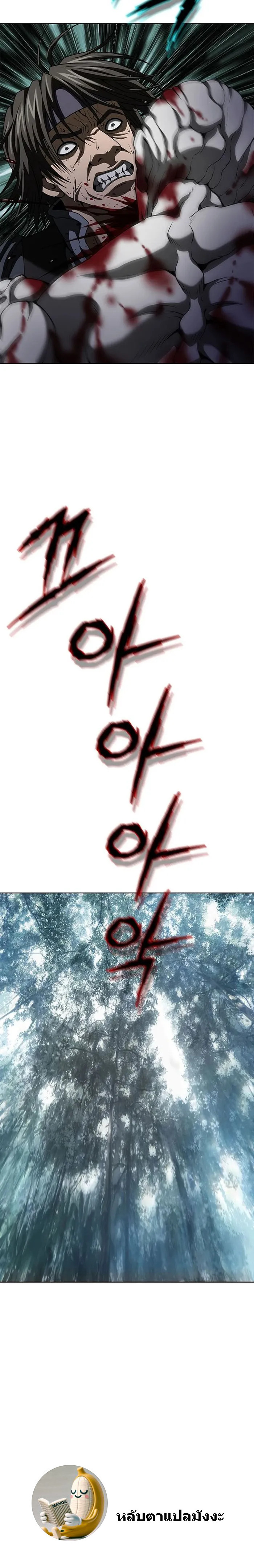 Invincible Territory ตอนที่ 14 หน้า 20