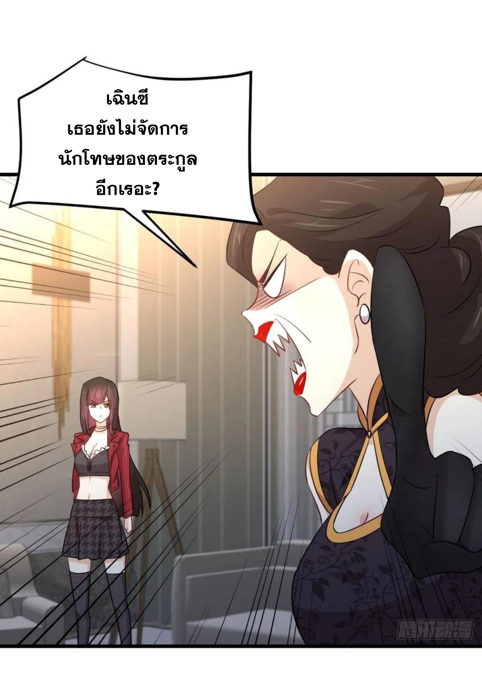 Immortal Swordsman in The Reverse World ข้าเซียนกระบี่ไม่เกาะสตรี ตอนที่ 166 หน้า 5