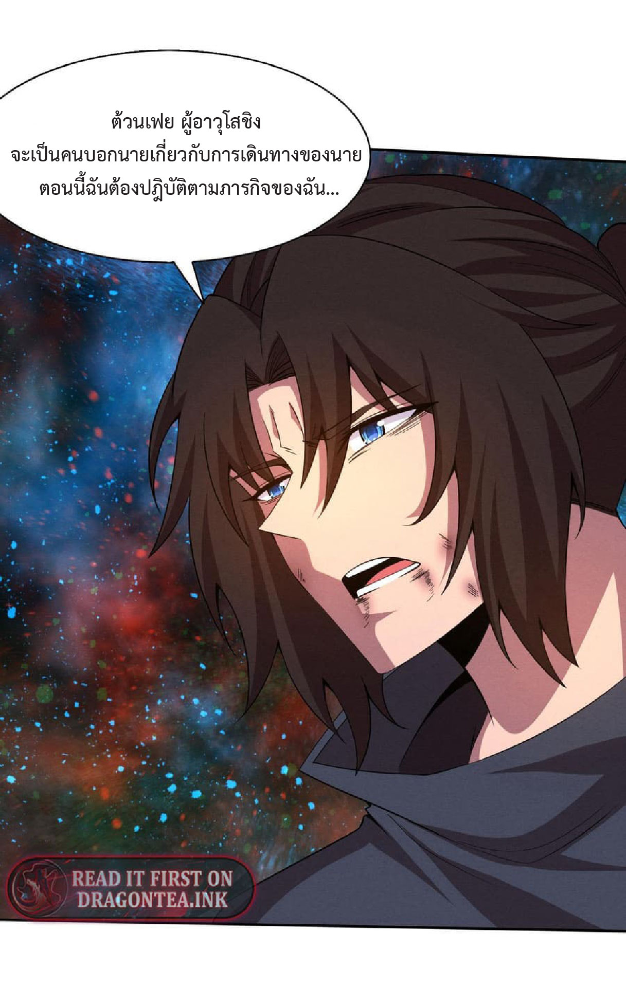 the frenzy of evolution การวิวัฒนาการที่บ้าคลั่ง ตอนที่ 136 หน้า 5