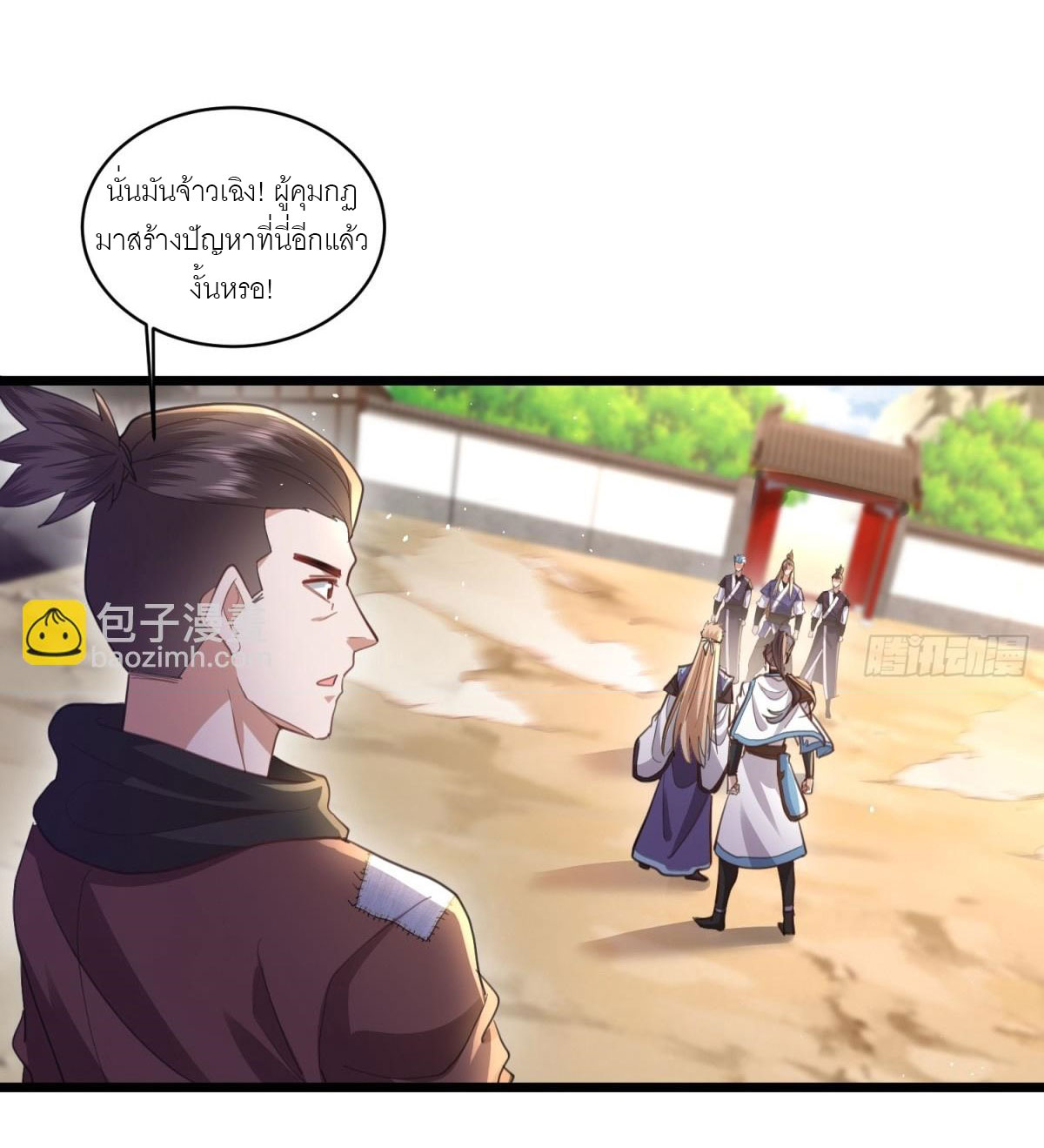 เพื่อแข็งแกร่งขึ้น ต่อให้ข้าต้องฝึกฝนเคล็ดวิชาต้องห้ามก็ยอม ตอนที่ 7 หน้า 19