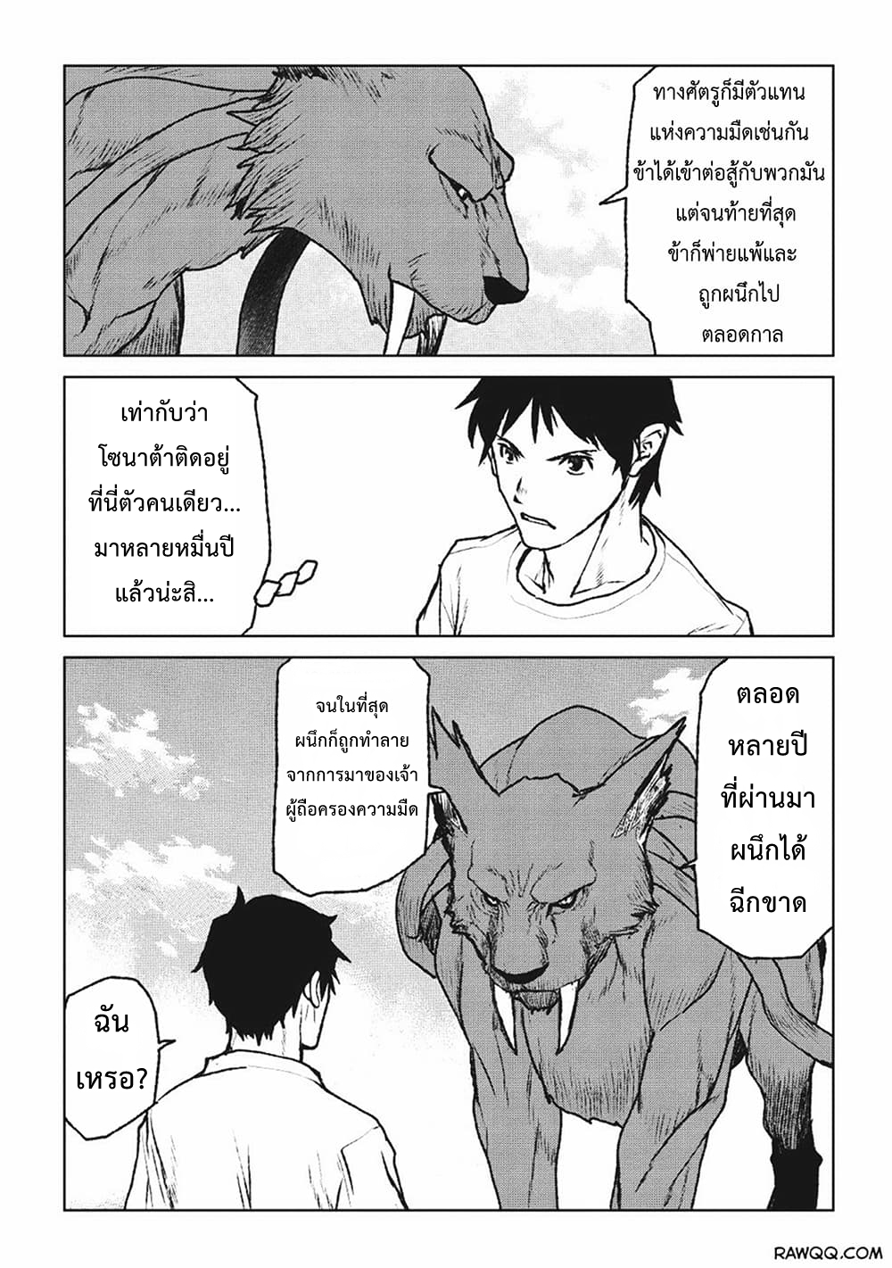 Yaritsukai to, Kuroneko ตอนที่ 1 หน้า 29