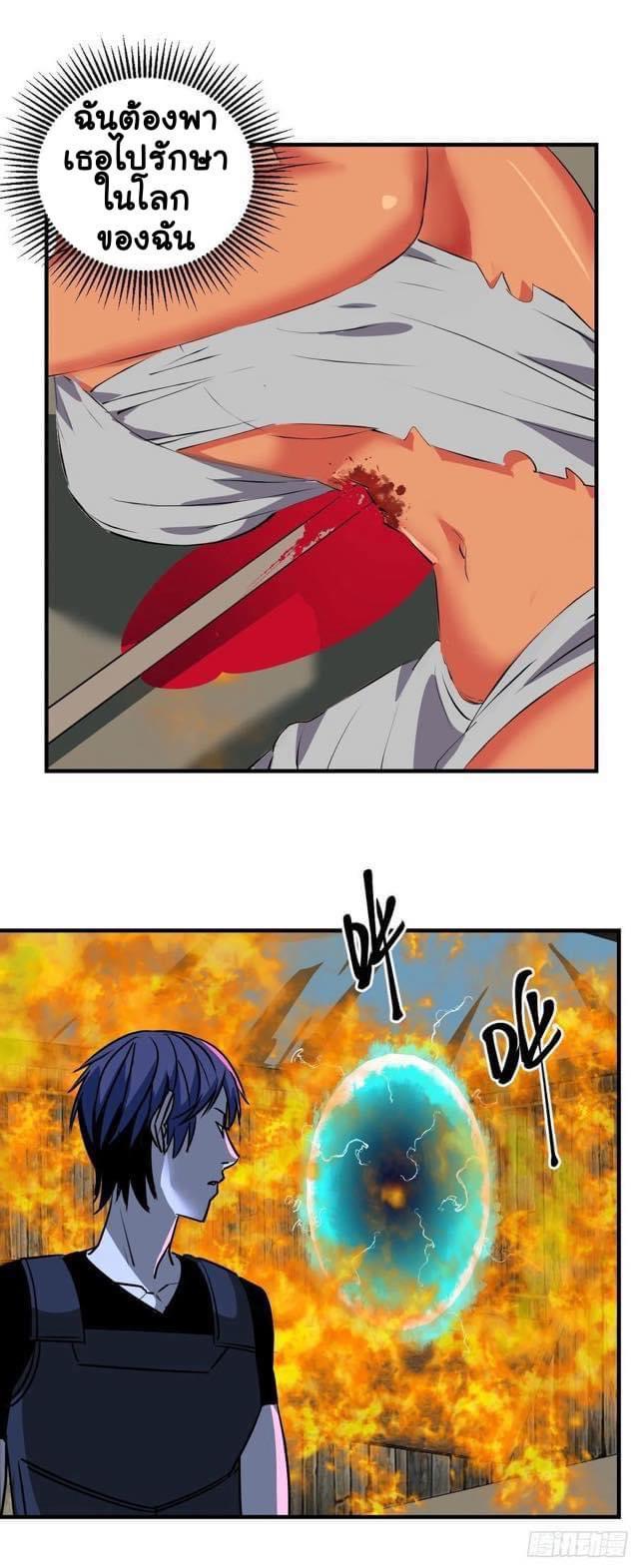 Le lt Empire (ท่านลอร์ด ต่างโลก) ตอนที่ 10 หน้า 18