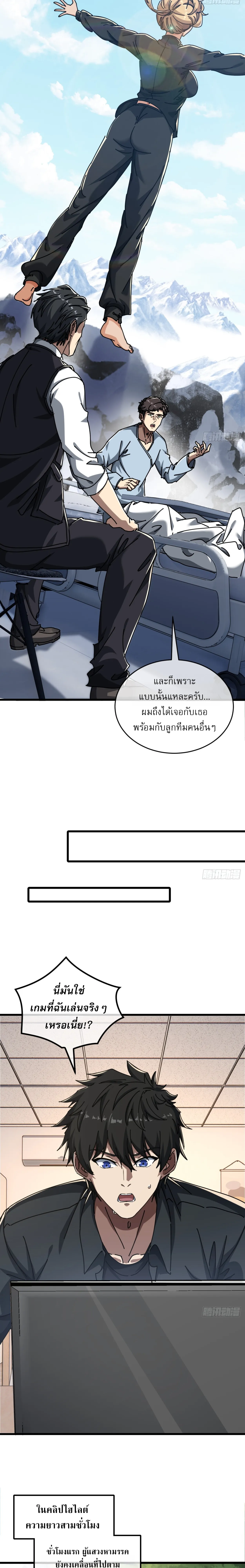 [อ่านฟรี] มหัศจรรย์โลกจำลองสุดหรรษา┃A Small World Full Of Fun ตอนที่ 20 หน้า 7