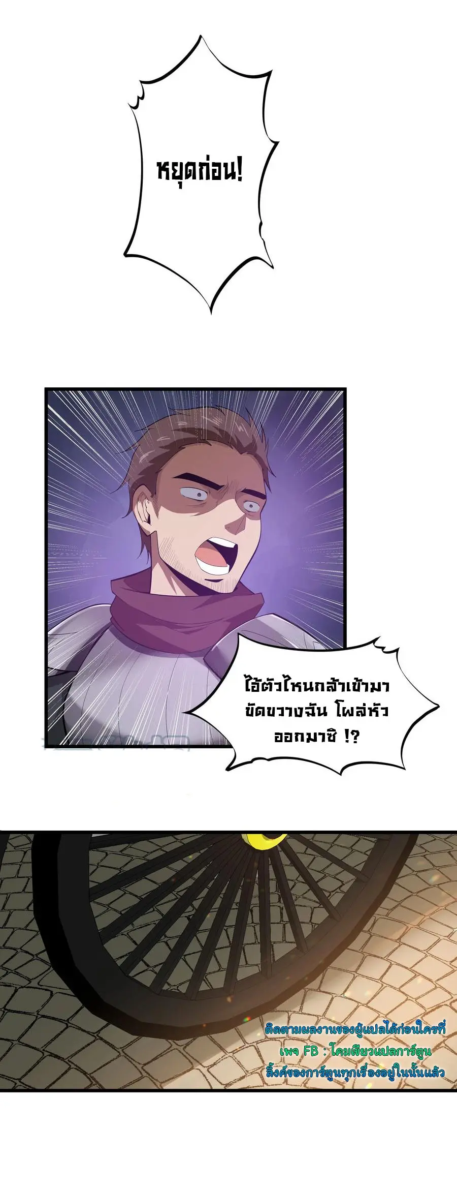 ผู้กล้าอย่างข้าจะพิชิตโลกาด้วยเงิน ( This Hero is a Money Supremacist ) ตอนที่ 8 หน้า 10