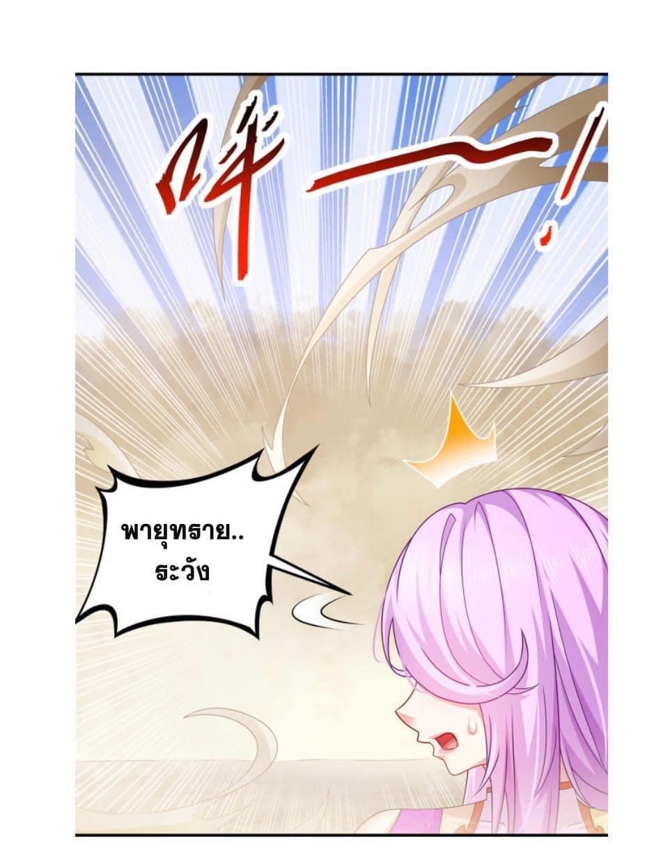 เทพเกรียนสุดลามก จุติต่างโลก ตอนที่ 19 หน้า 6