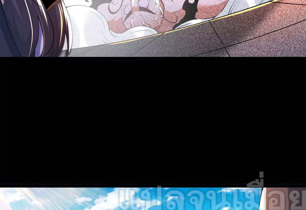 ท้าทายดินแดนพระเจ้า ตอนที่ 33 หน้า 40