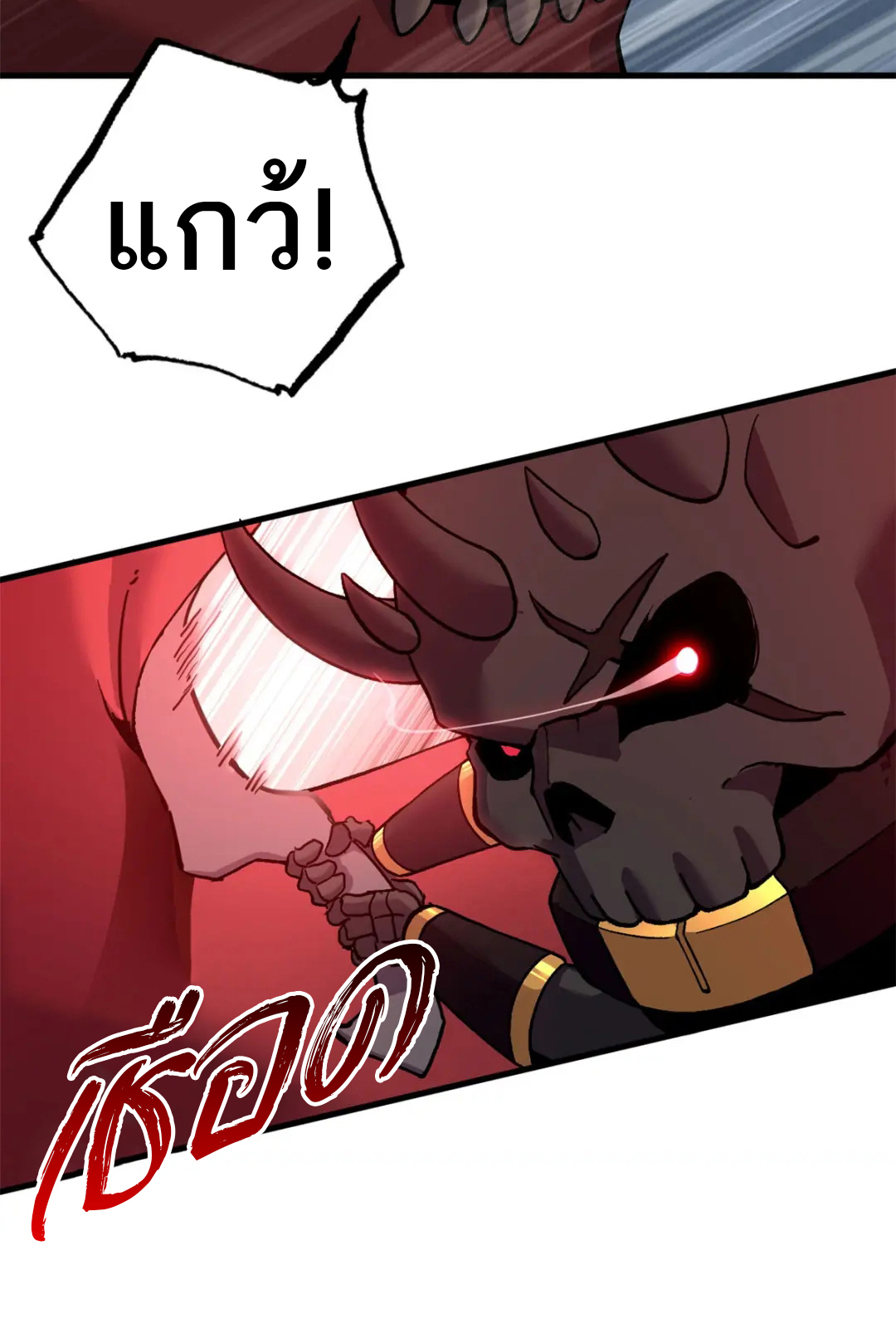 โคตรเทพร้านสัตว์อสูร ตอนที่ 100 หน้า 39