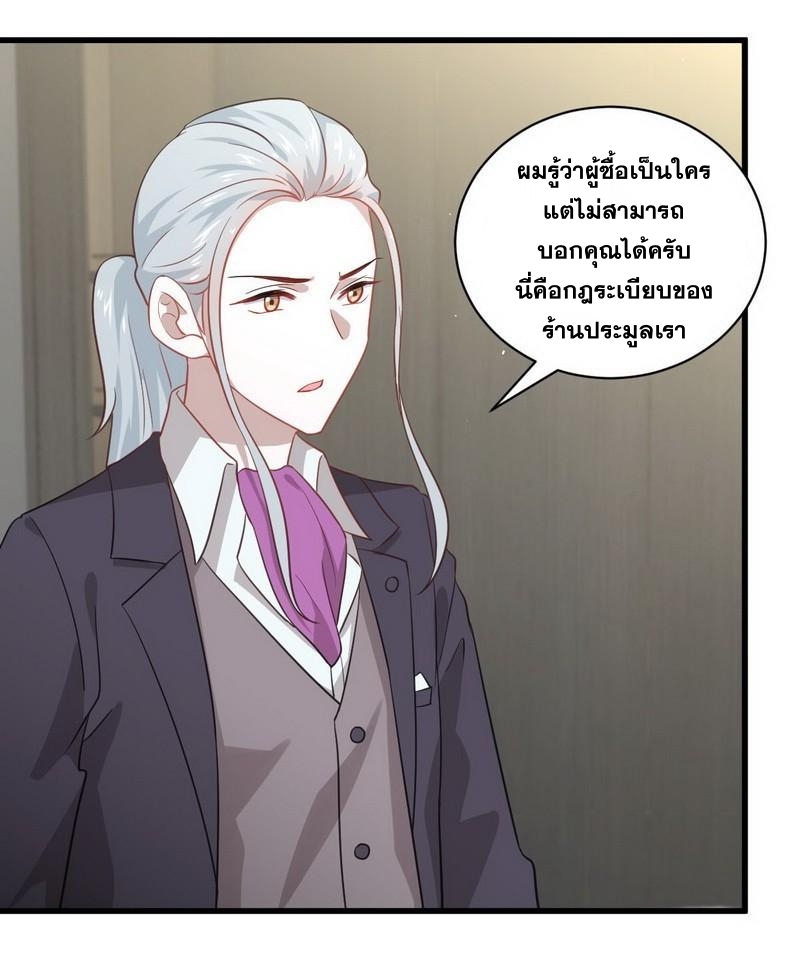 Immortal Swordsman in The Reverse World ข้าเซียนกระบี่ไม่เกาะสตรี ตอนที่ 46 หน้า 30