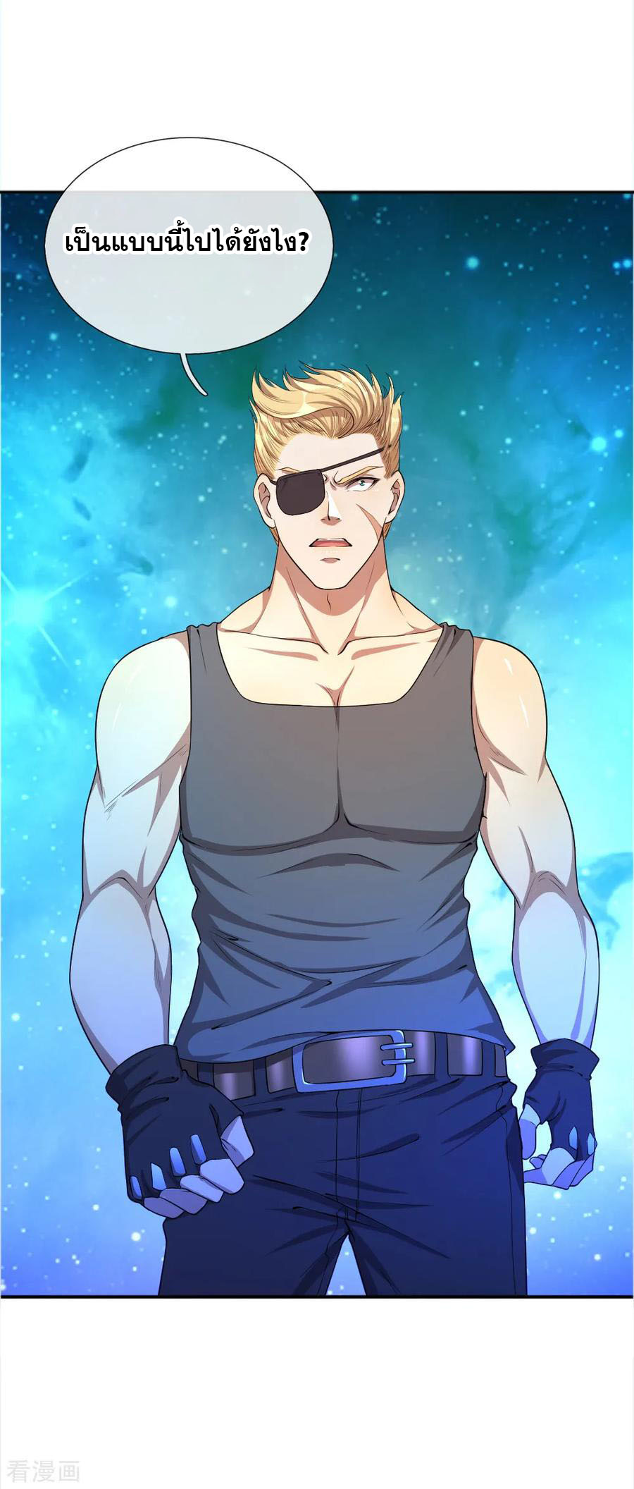 มหาเทพเซียนหมอ ตอนที่ 37 หน้า 5