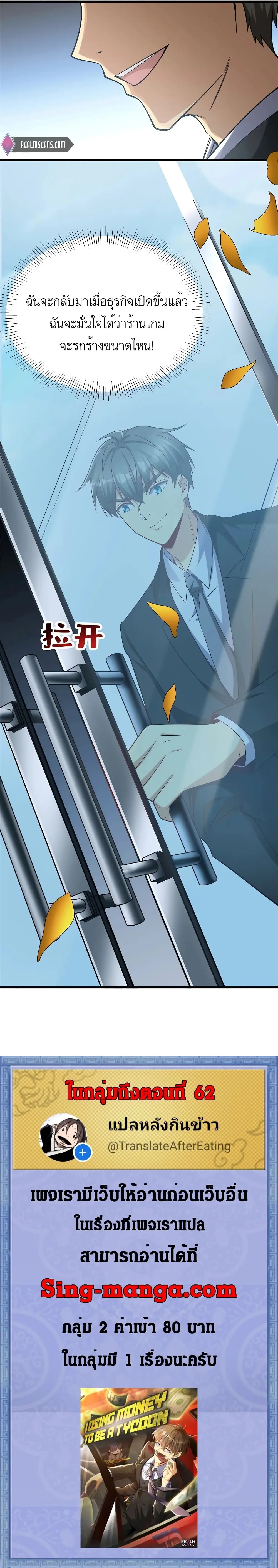 ขาดทุนเพื่อเป็นเศรษฐี - Losing Money To Be A Tycoon ตอนที่ 41 หน้า 12