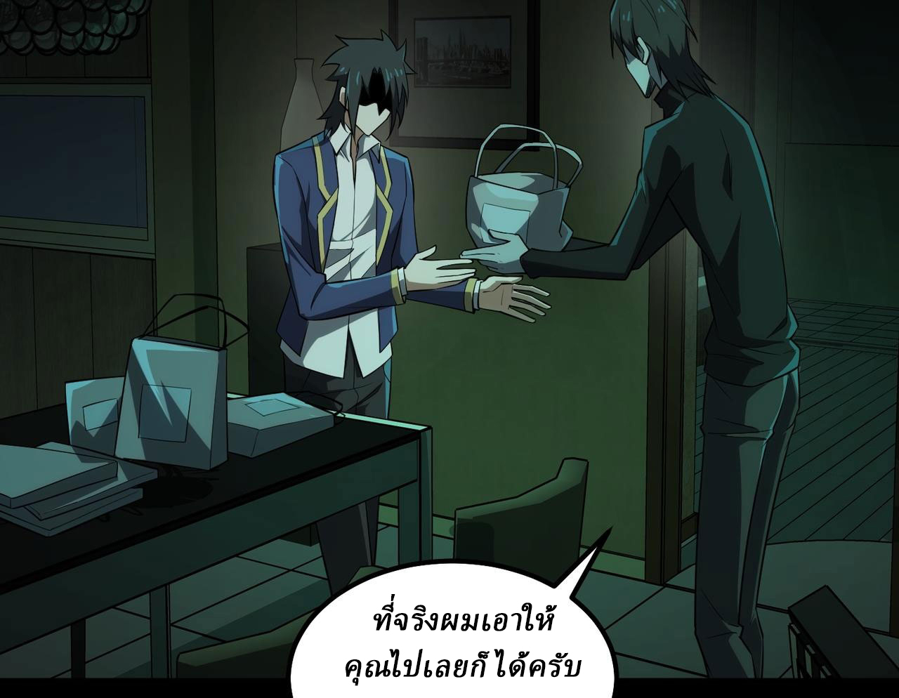 I created an Urban Legend ตอนที่ 24 หน้า 85