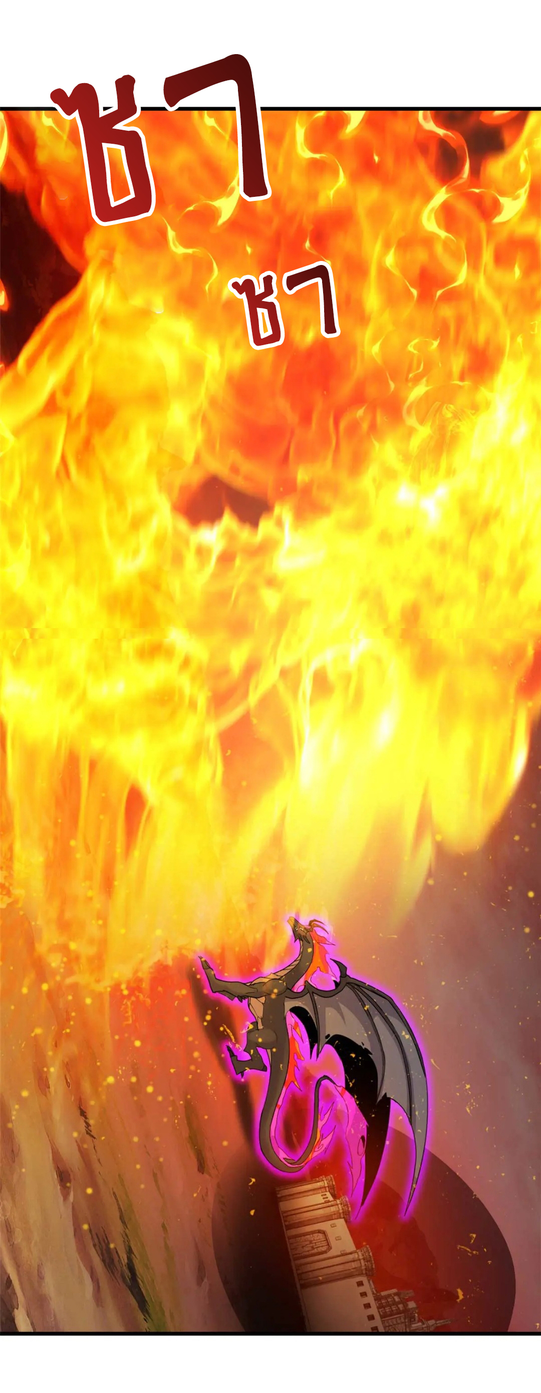 โคตรเทพร้านสัตว์อสูร ตอนที่ 147 หน้า 4