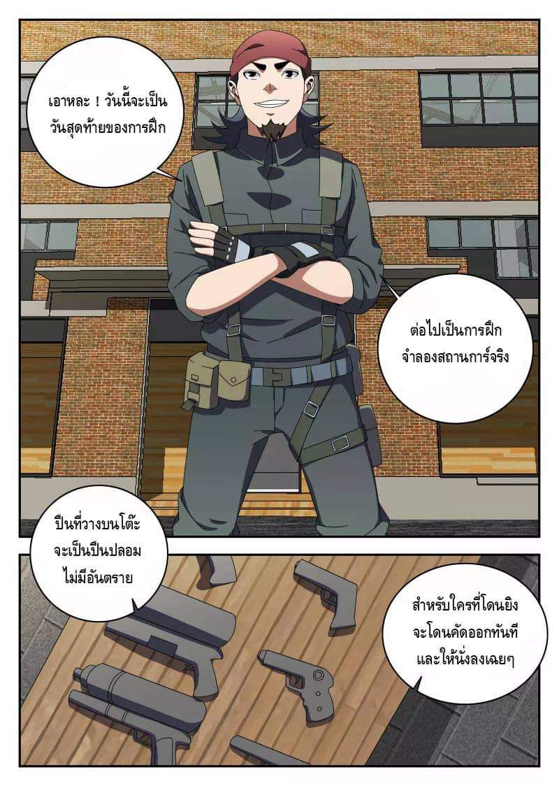 Xie wen dong ตอนที่ 49 หน้า 12