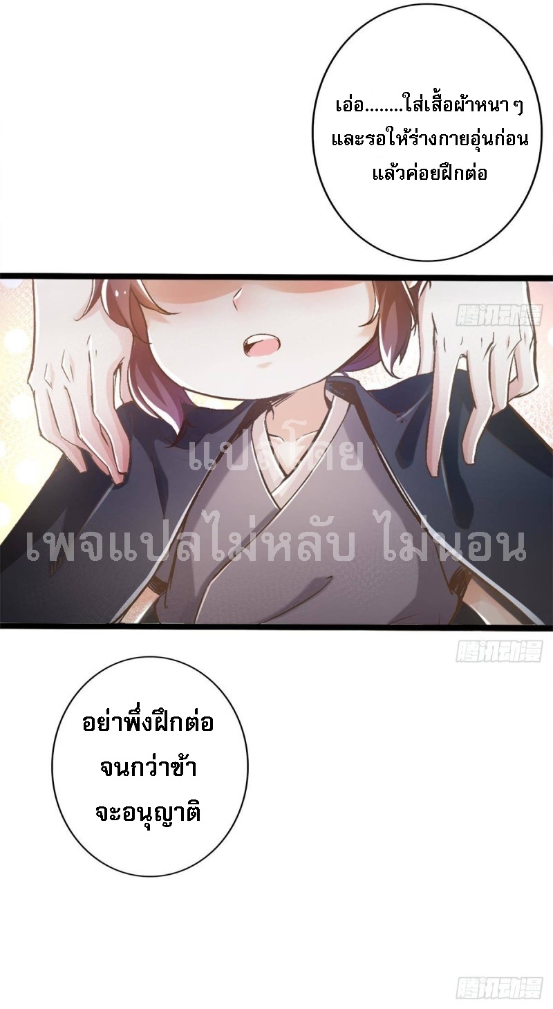 |. ป๊ะป๋าของหนูโหดยังกะปีศาจ(จบแล้ว) ตอนที่ 18 หน้า 13