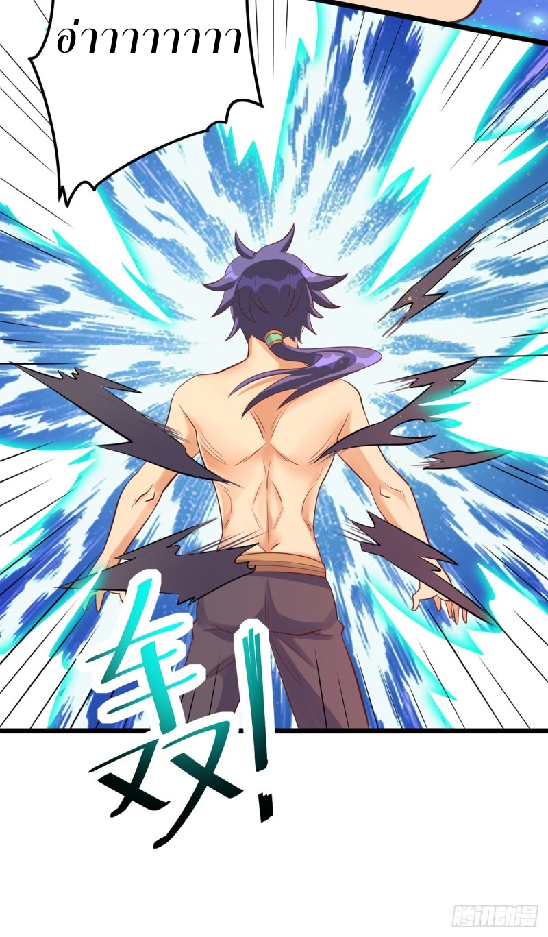 super genius doctor ตอนที่ 22 หน้า 33