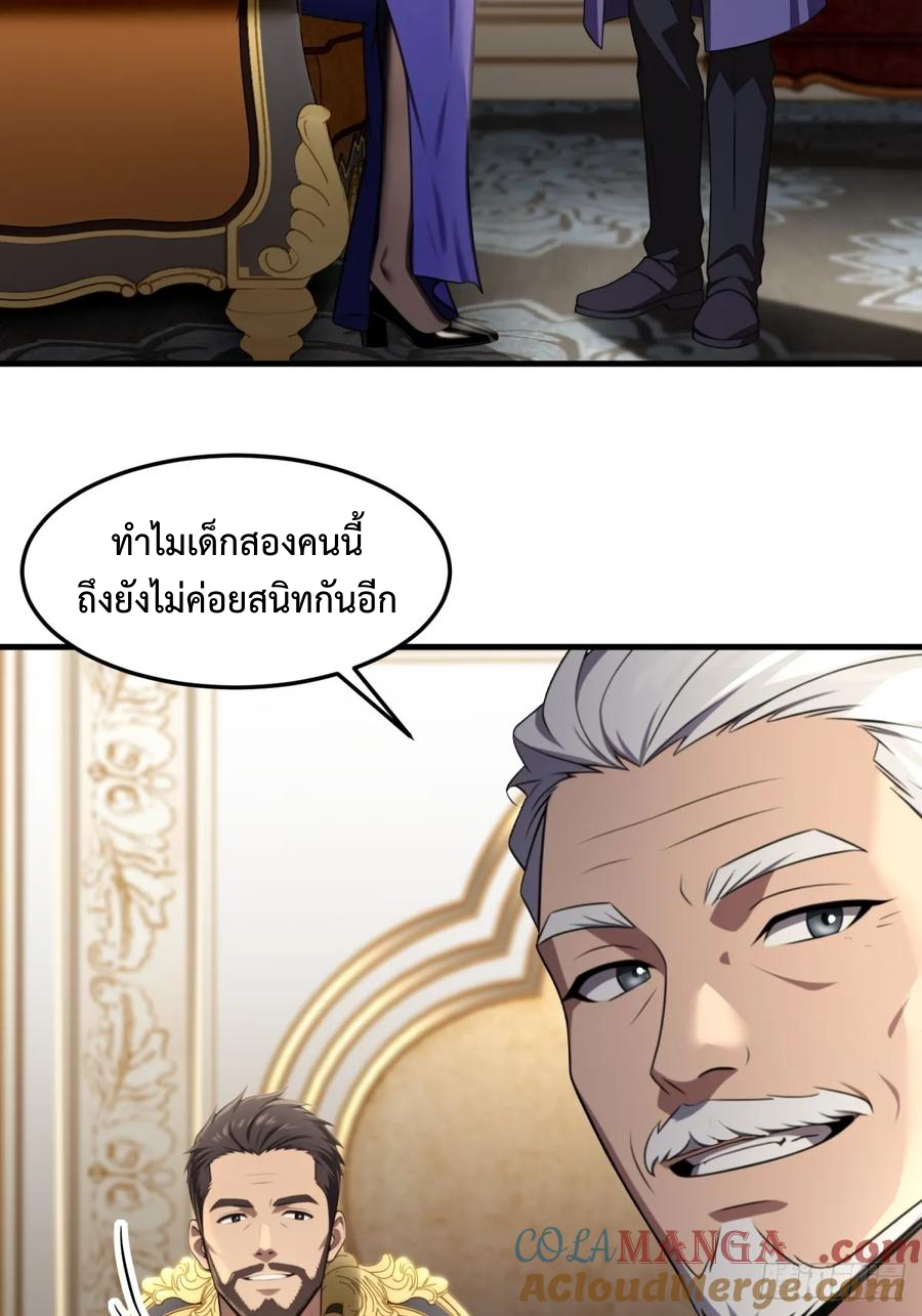 ระบบบังคับรัก กับนางตัวร้าย ตอนที่ 2 หน้า 39
