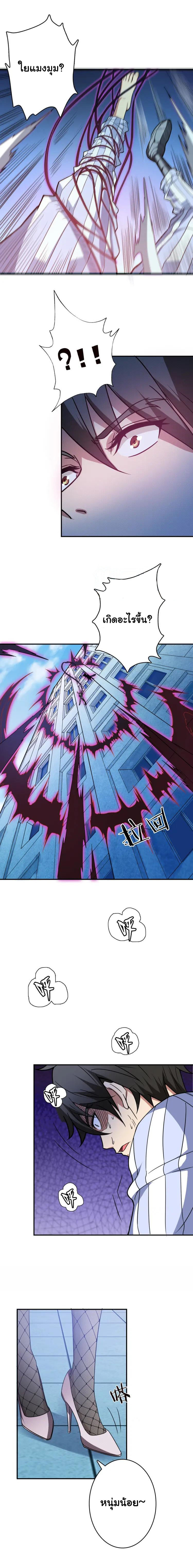 The God Devourer ตอนที่ 6 หน้า 10