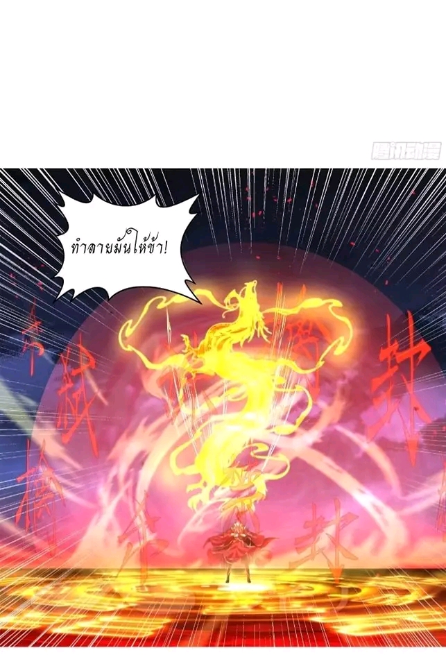 สุดยอดลูกเขยเกิดใหม่ ตอนที่ 1 หน้า 7