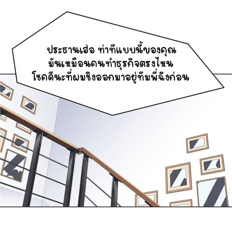 เจ้าชายโรงเรียนแห่งชาติเป็นเด็กผู้หญิง ตอนที่ 11 หน้า 19