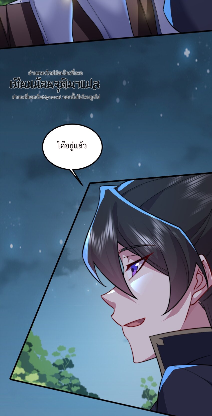 (ชนจีน) อาจารย์จอมวายร้ายกับลูกศิษย์ผู้อยู่ยงคงกระพัน ตอนที่ 92 หน้า 15