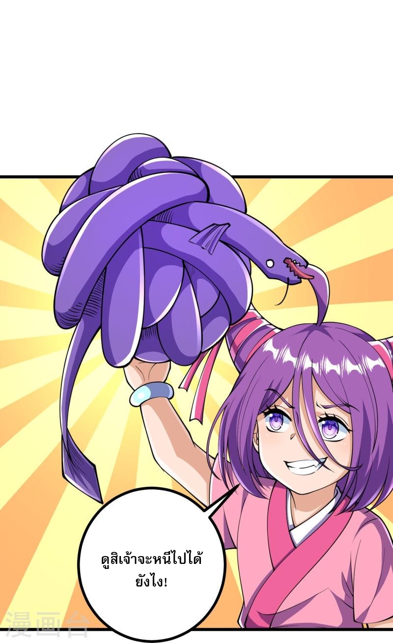 ผู้ขัดเกลาร่างกายที่แข็งแกร่งที่สุดในประวัติศาสตร์ ตอนที่ 32 หน้า 21