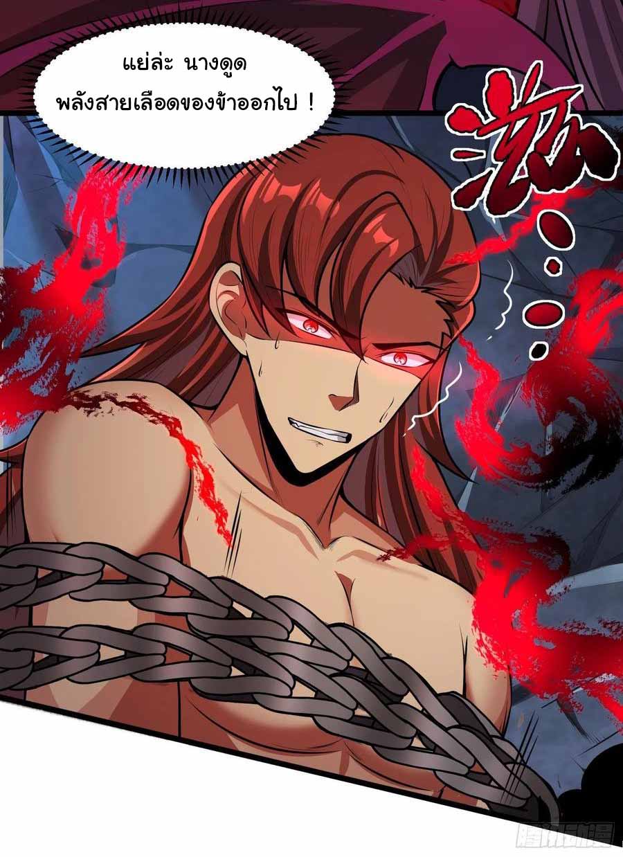 สายเลือดของข้าคือราชันย์ทั้ง 7 ตอนที่ 12 หน้า 5