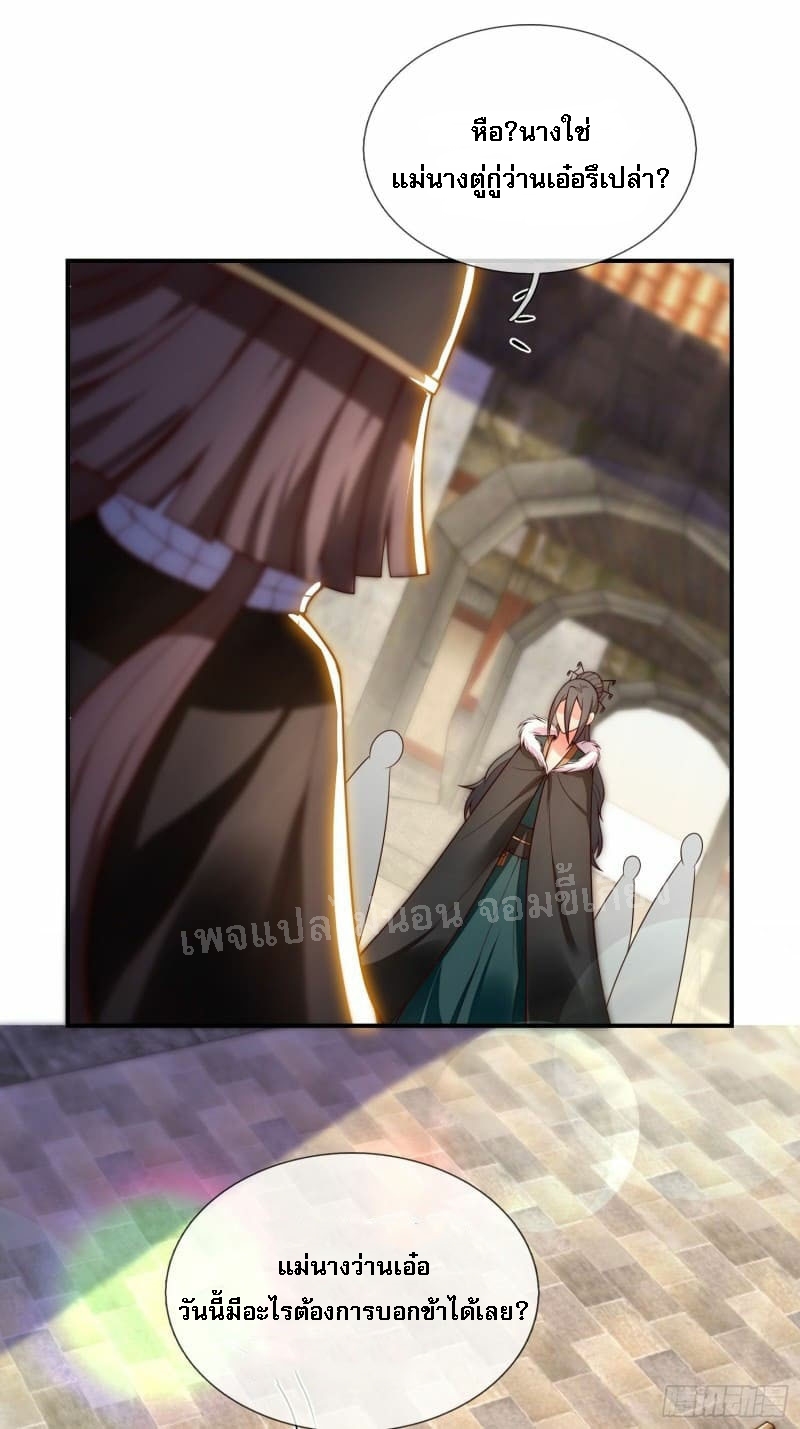การกลับมาของเทพอสูร ตอนที่ 27 หน้า 63