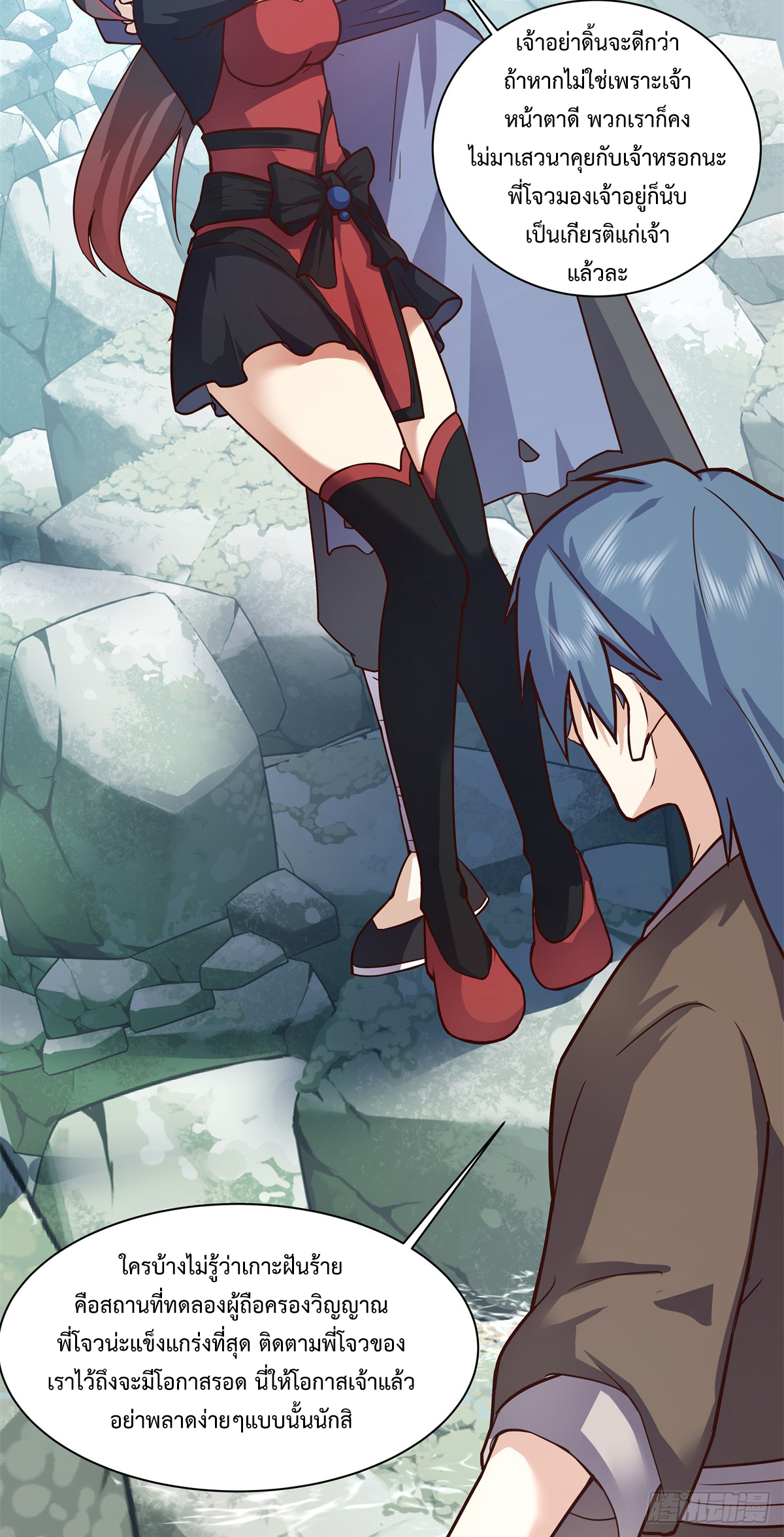 สยบวิญญาณสะท้านโลกันต์ (Remake) ตอนที่ 5 หน้า 9