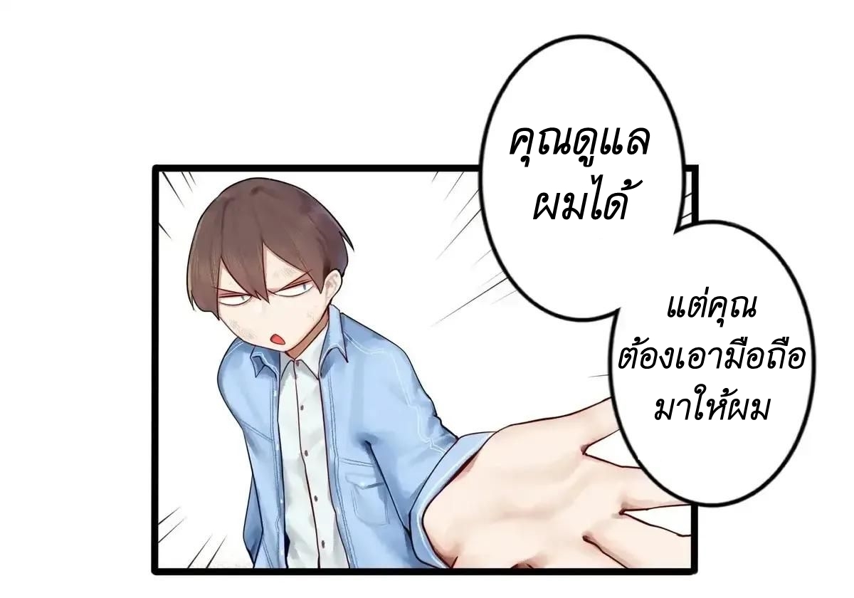 Read Miss, Don’t Livestream It! ตอนที่ 7 หน้า 17