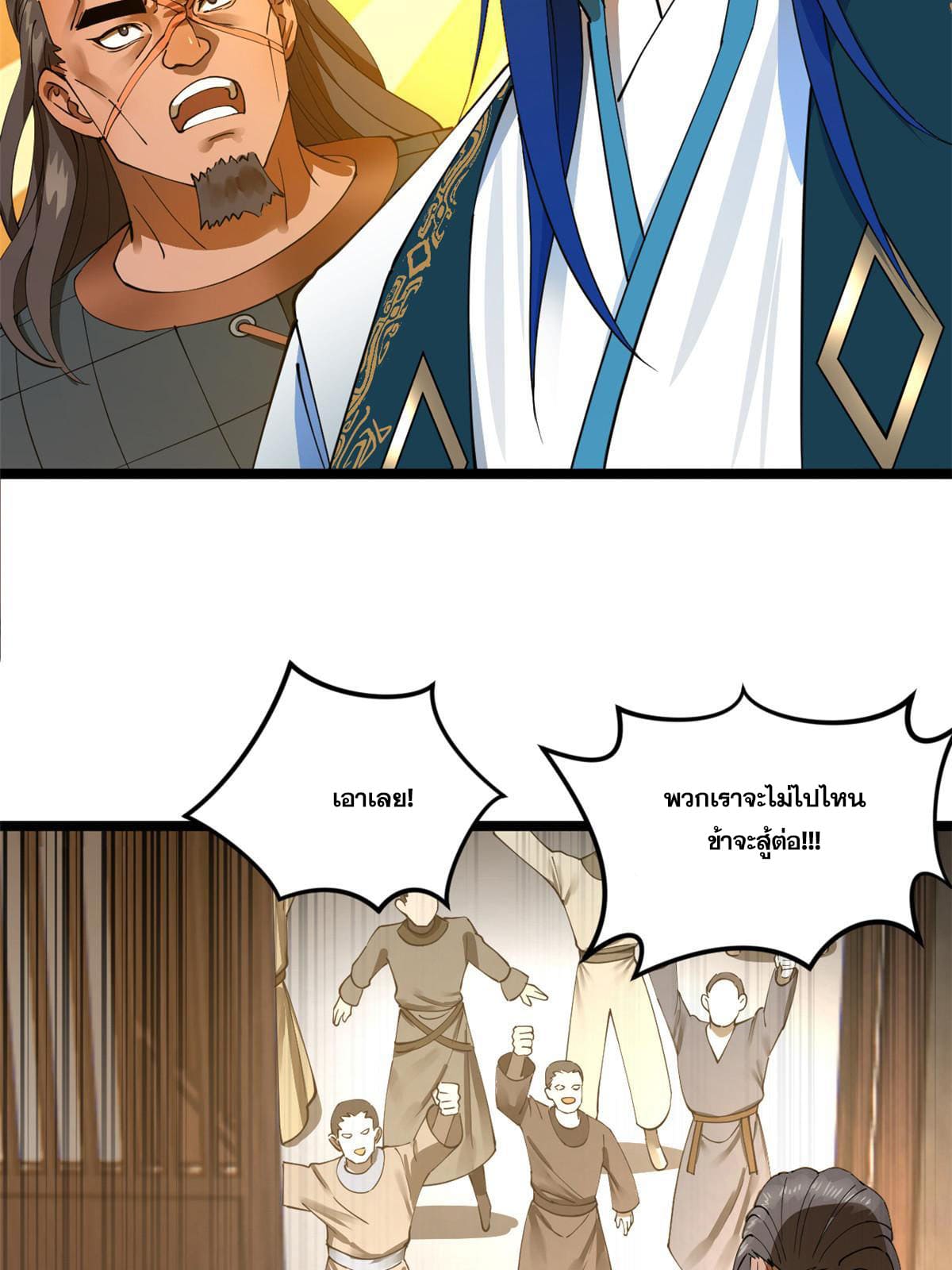 ลูกเขยที่แกร่งสุดในปฐพี (ทันจีน) ตอนที่ 25 หน้า 69