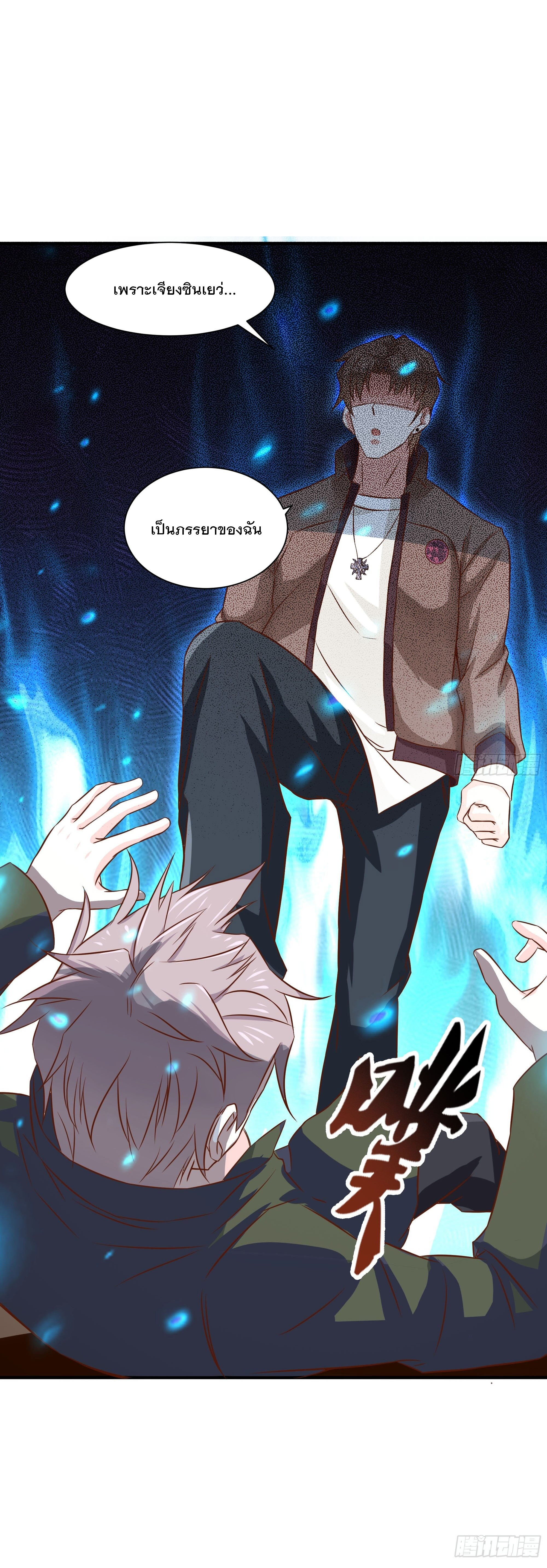 พ่อของฉันเป็นเทพสงครามที่แข็งแกร่งที่สุด ตอนที่ 29 หน้า 2