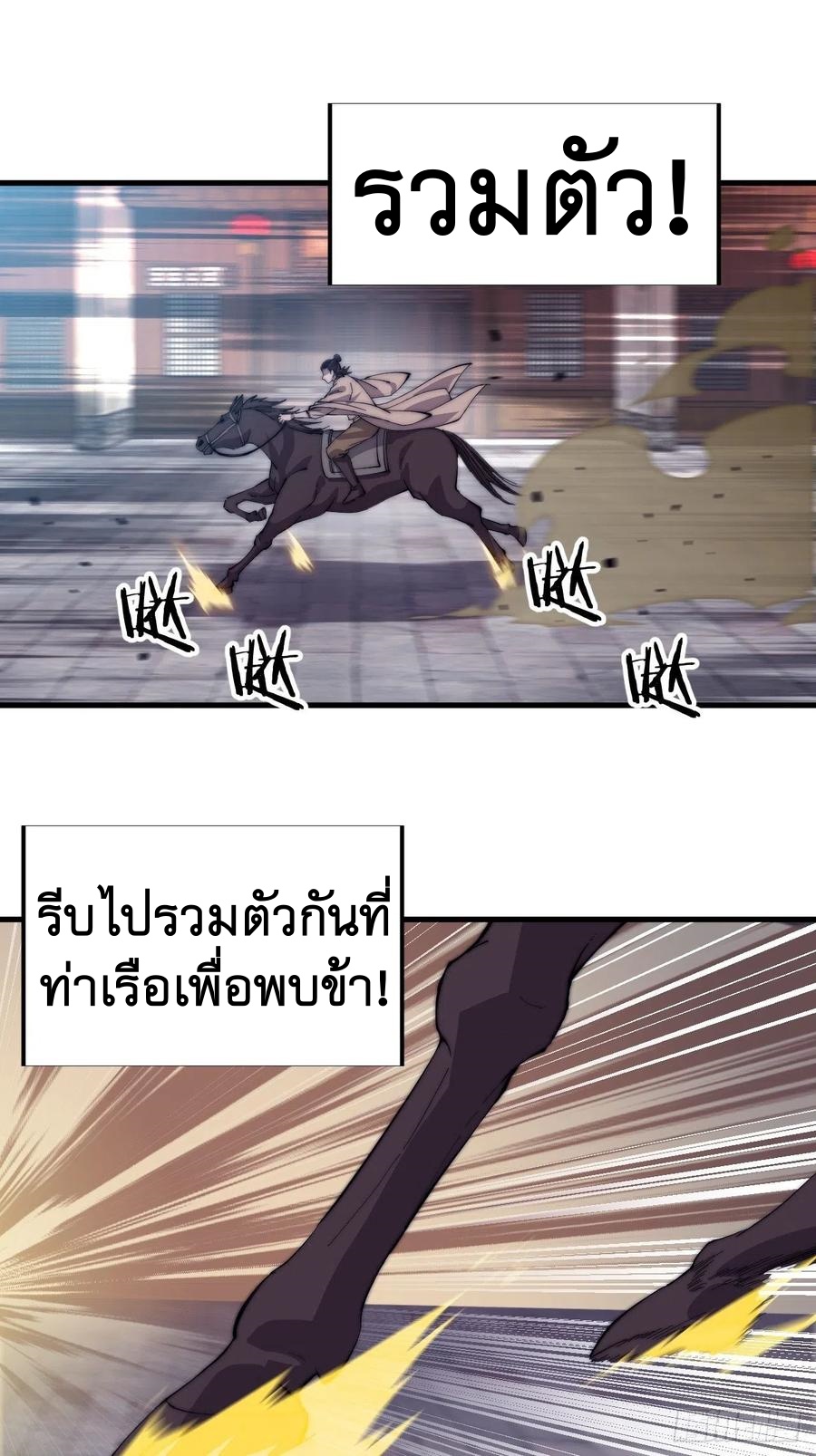 Starting a Mountain ตอนที่ 92 หน้า 23