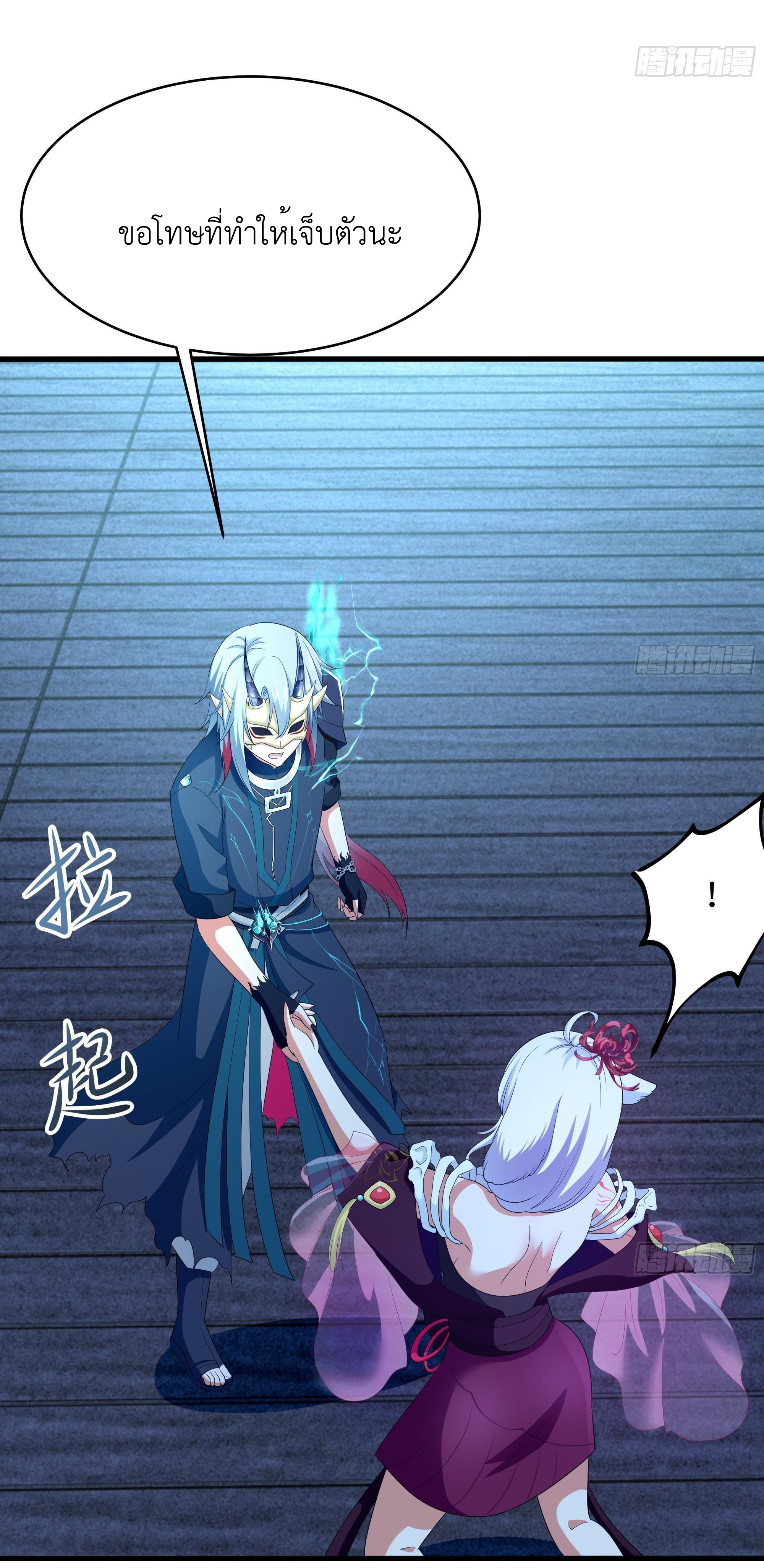 King of Hell ราชาแห่งยมโลก ตอนที่ 10 หน้า 21