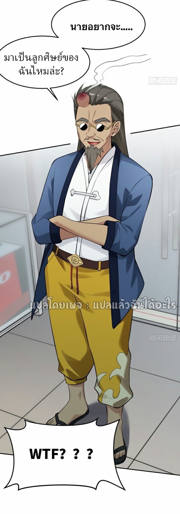 แฟนของผมระดับตำนานทั้งนั้น ตอนที่ 3 หน้า 44