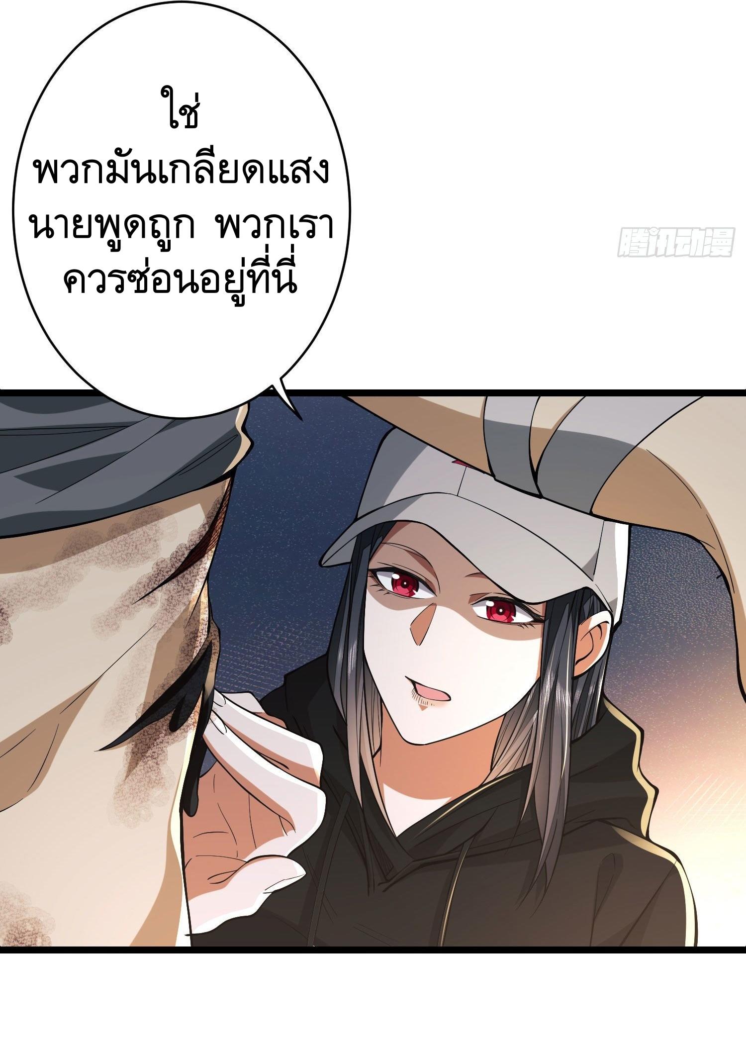 THE FIRST ORDER ตอนที่ 94 หน้า 5