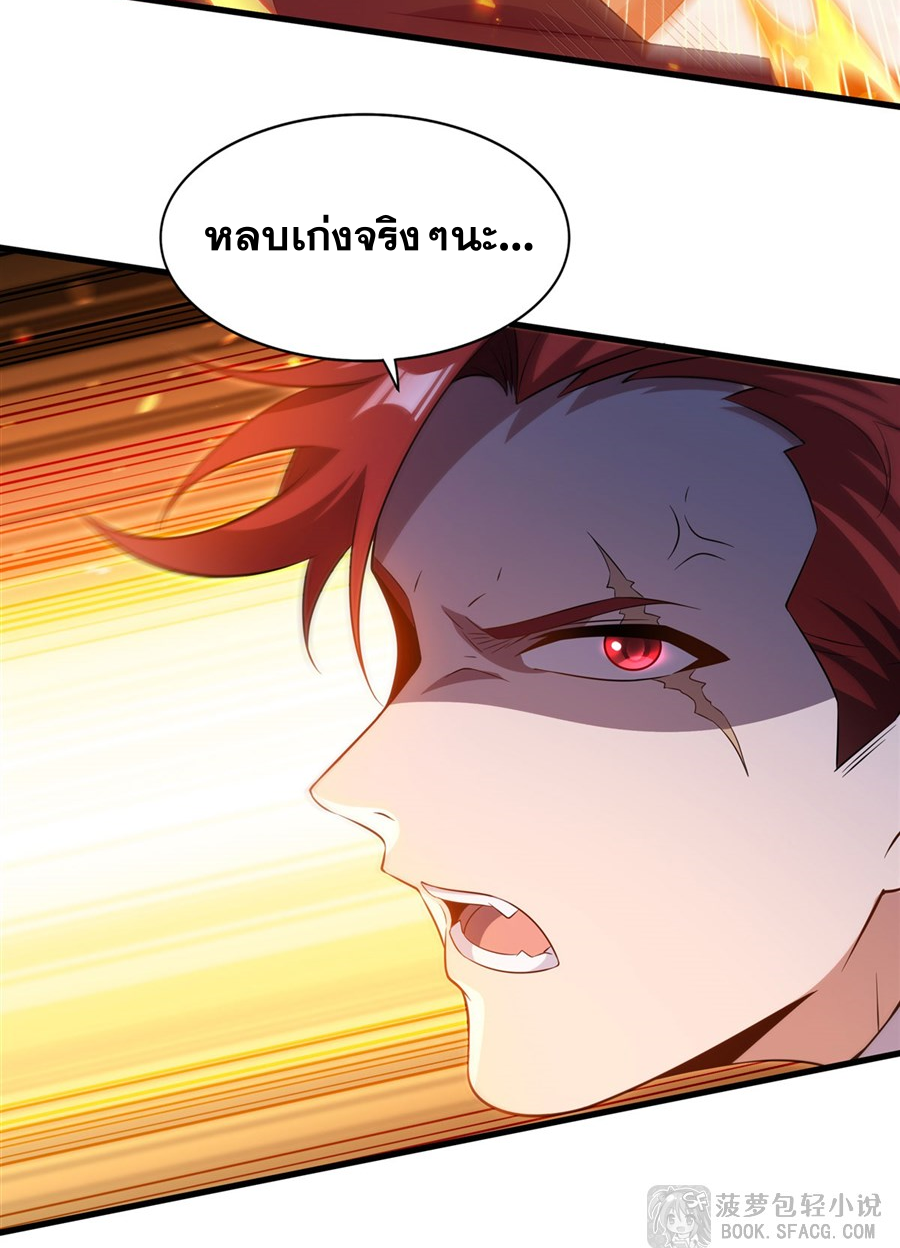 Shut Up, Evil Dragon! I don't want to raise a child with you anymore ตอนที่ 36 หน้า 28
